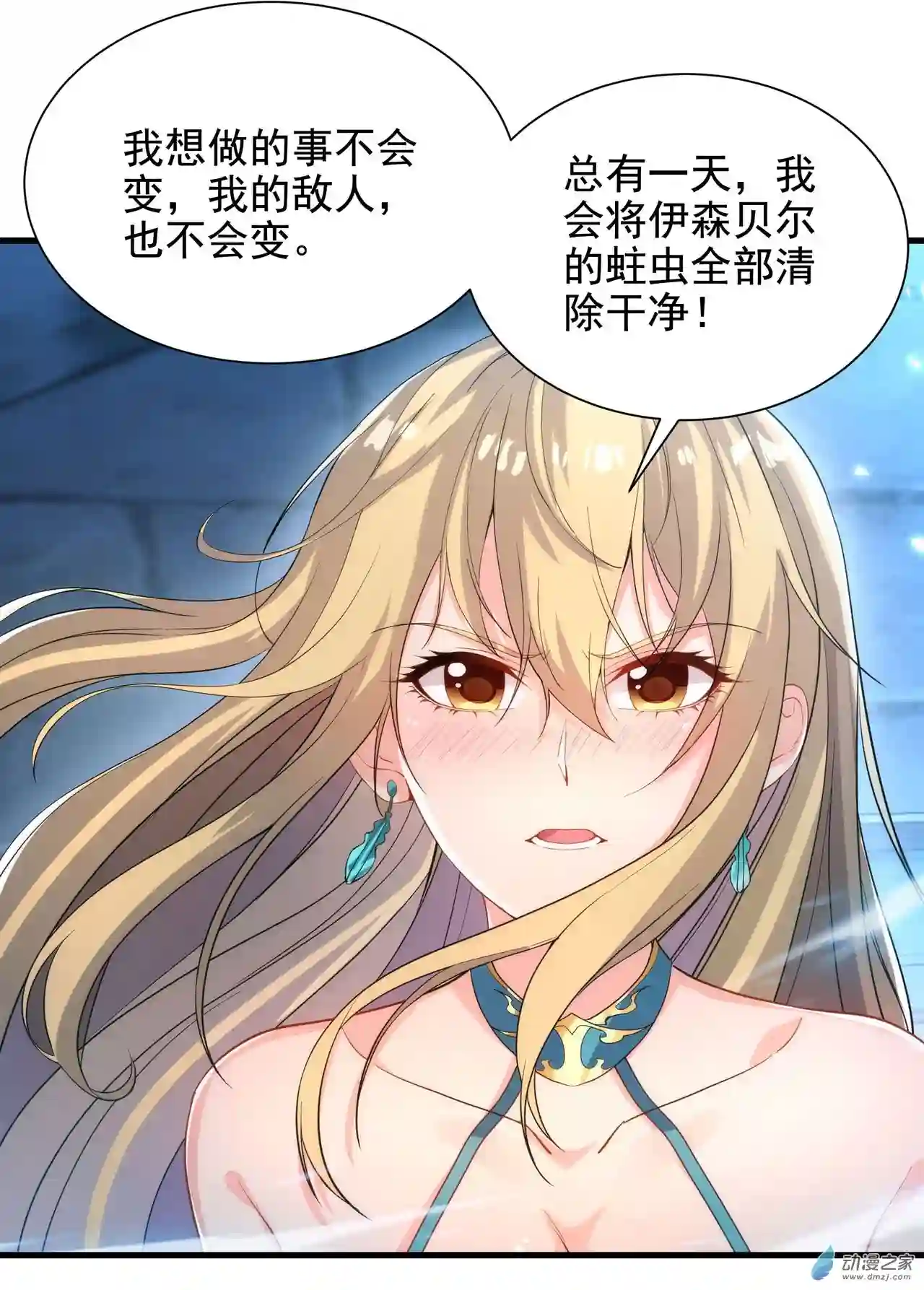来自深渊的我今天也要拯救人类第40话 交心