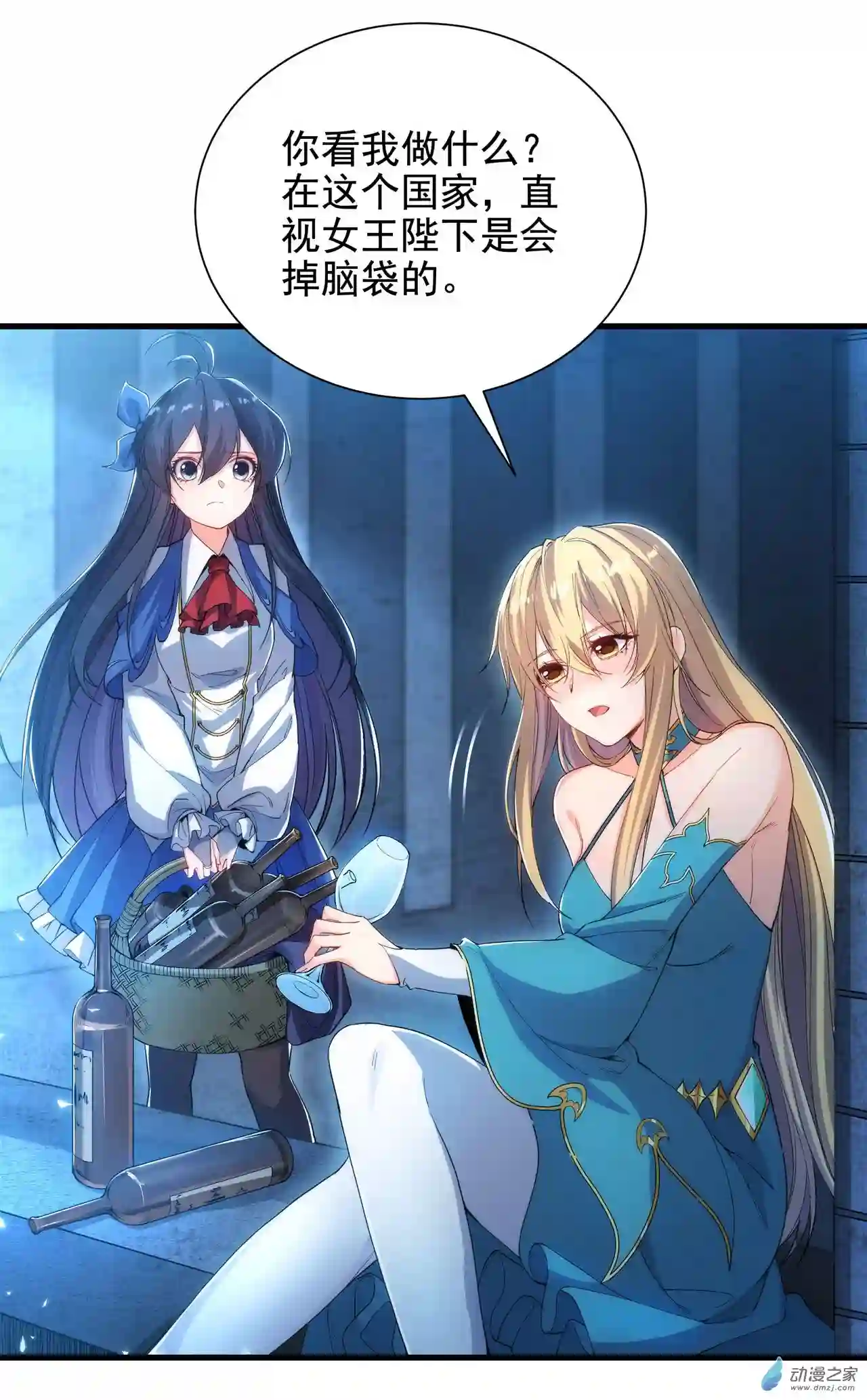 来自深渊的我今天也要拯救人类第40话 交心