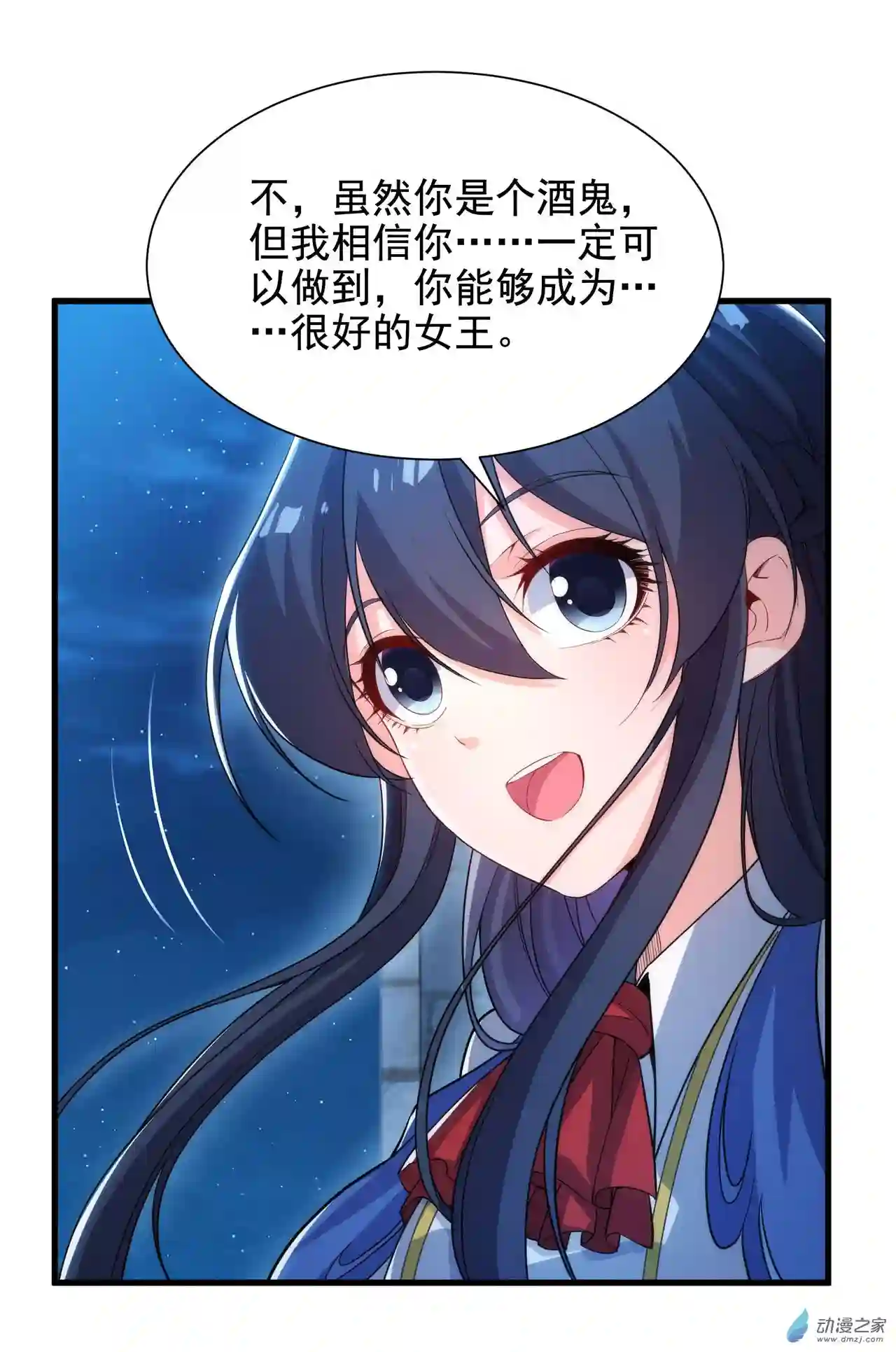 来自深渊的我今天也要拯救人类第40话 交心