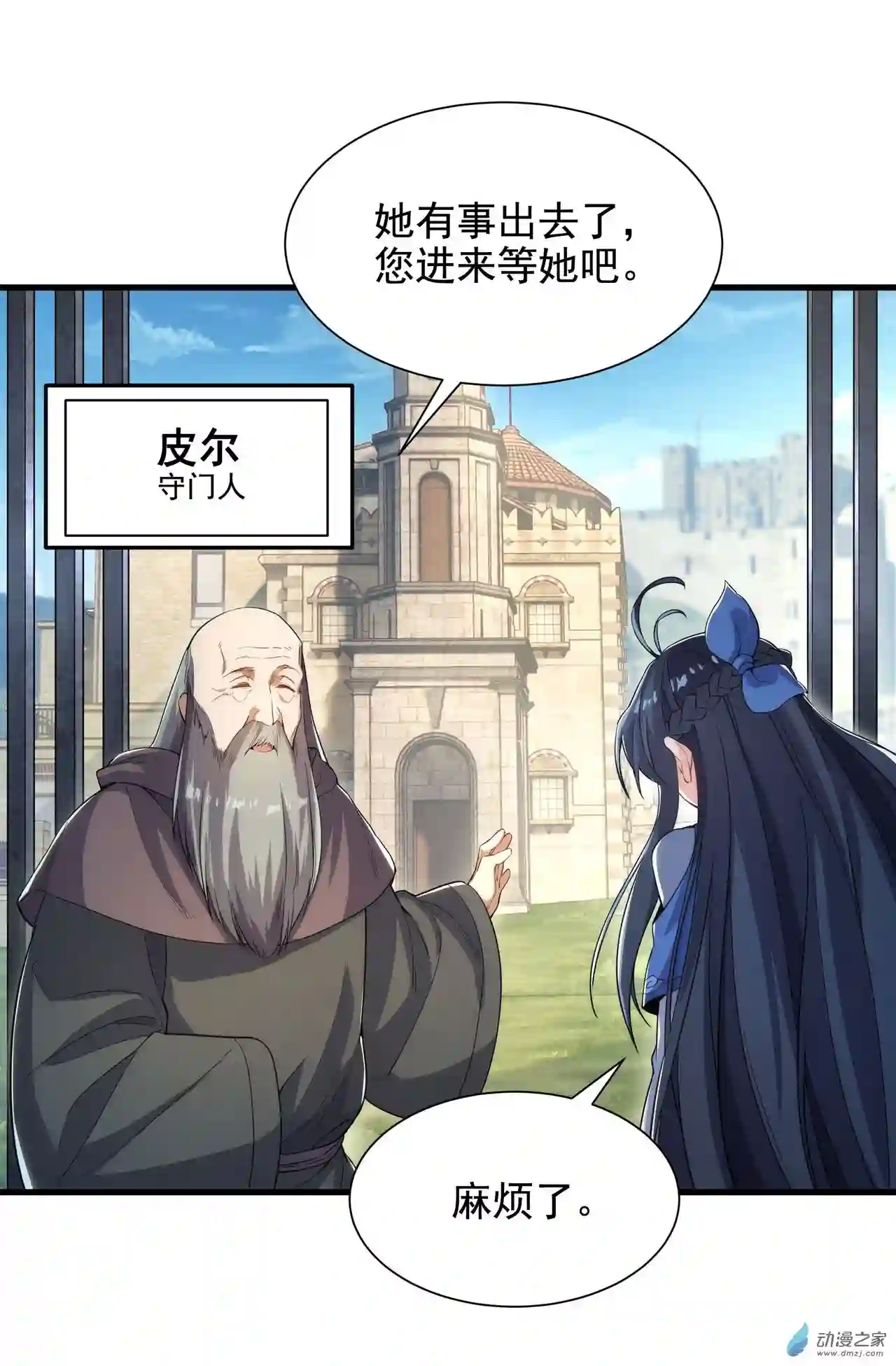来自深渊的我今天也要拯救人类第40话 交心