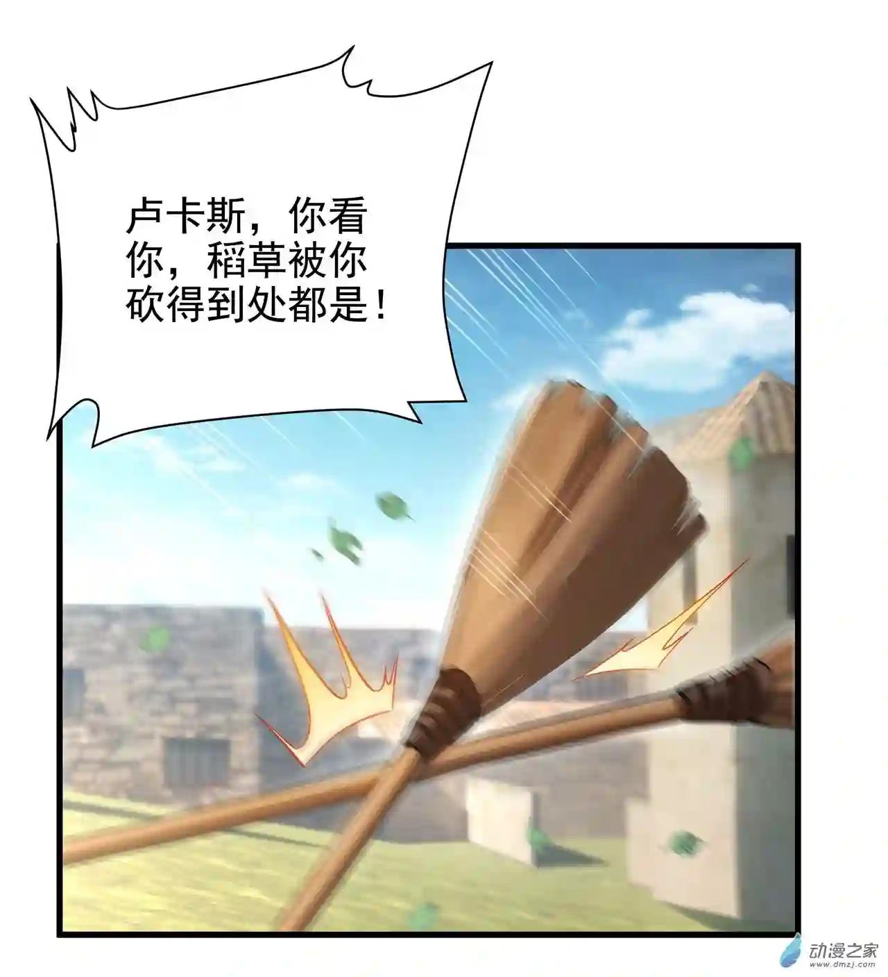 来自深渊的我今天也要拯救人类第40话 交心