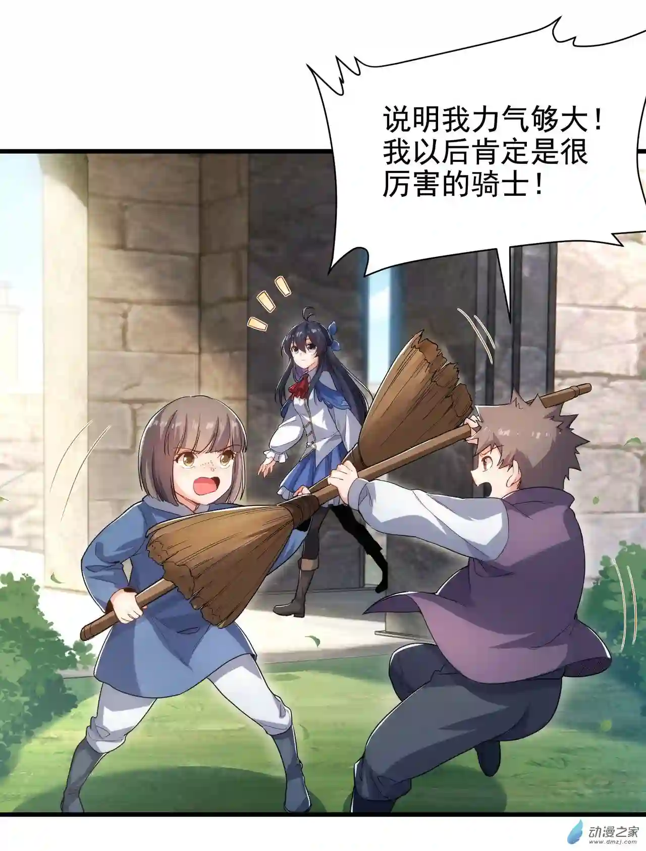 来自深渊的我今天也要拯救人类第40话 交心