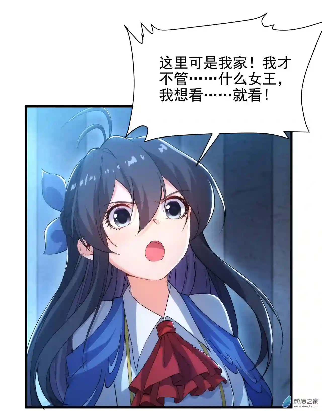 来自深渊的我今天也要拯救人类第40话 交心