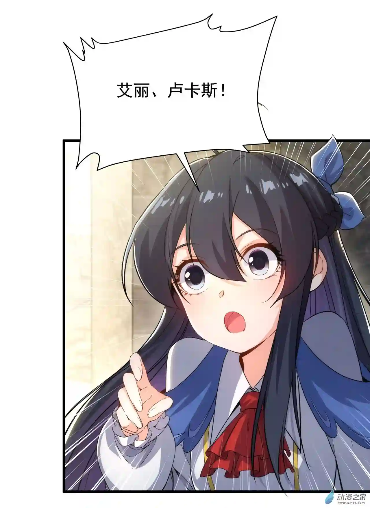 来自深渊的我今天也要拯救人类第40话 交心
