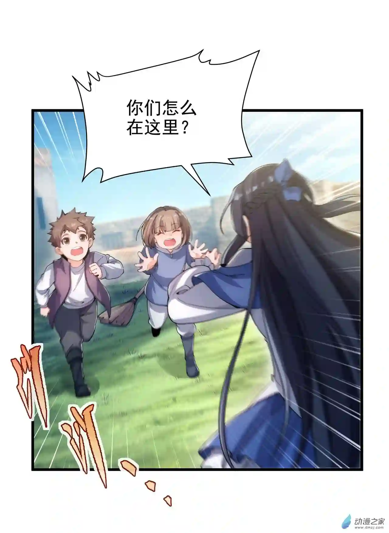 来自深渊的我今天也要拯救人类第40话 交心