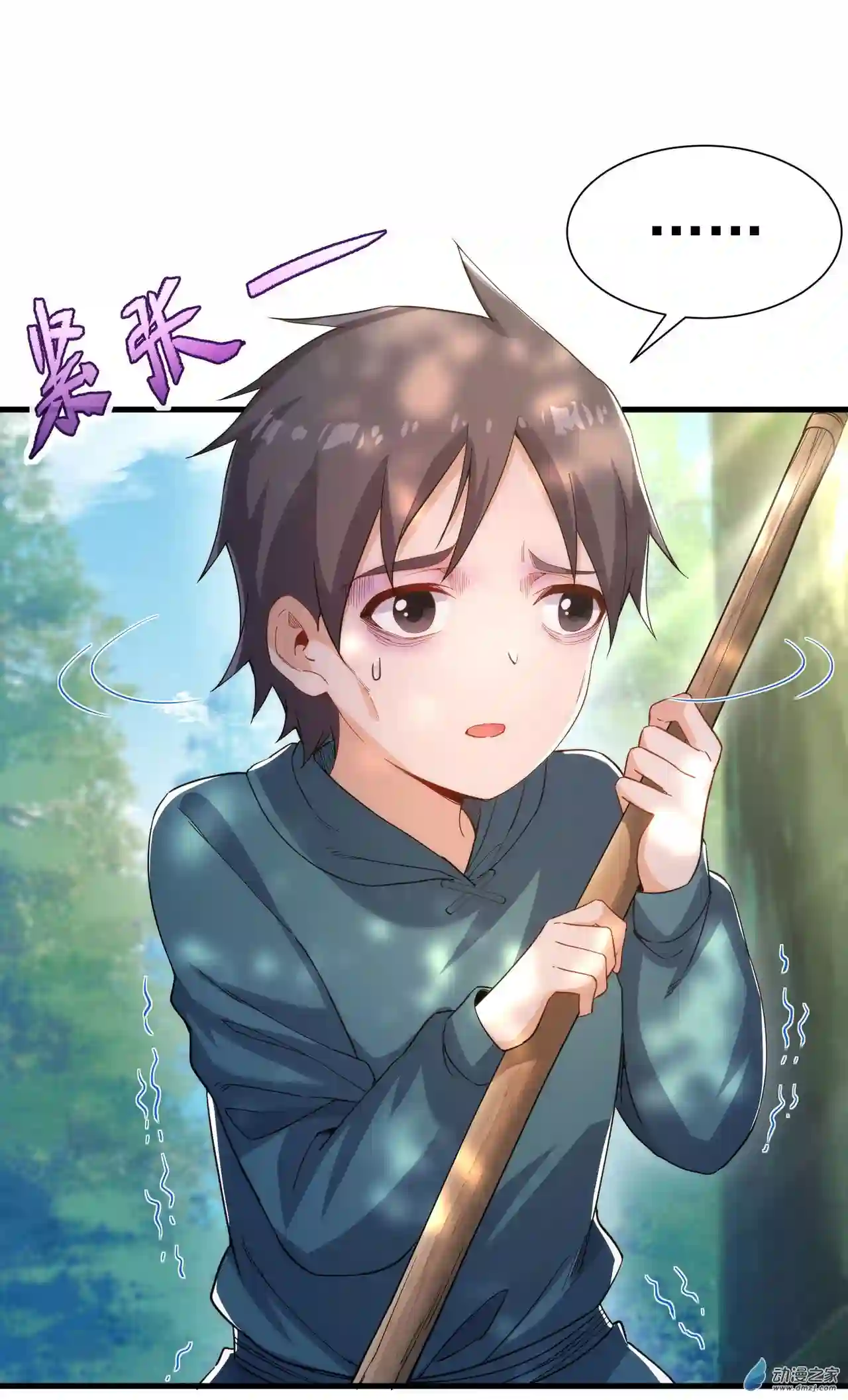 来自深渊的我今天也要拯救人类第40话 交心