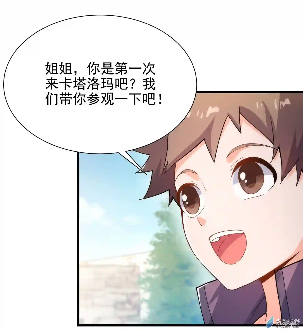 来自深渊的我今天也要拯救人类第40话 交心