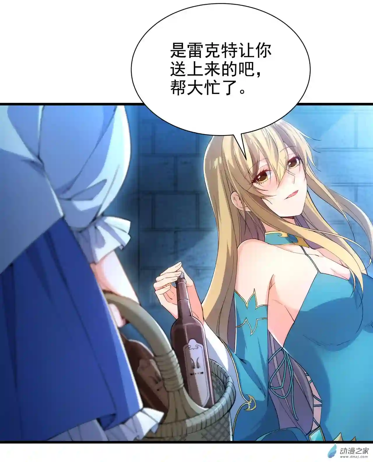 来自深渊的我今天也要拯救人类第40话 交心