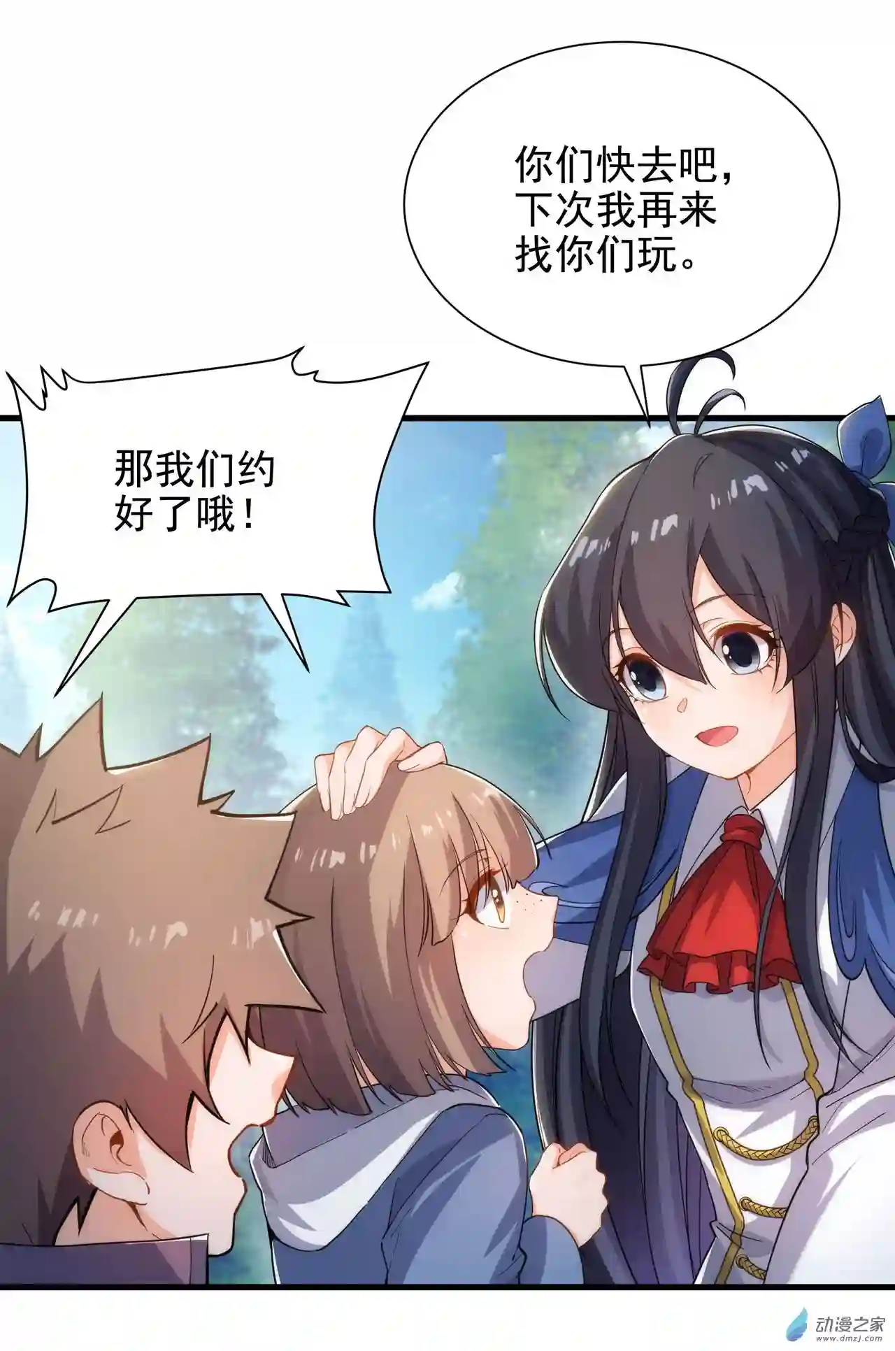 来自深渊的我今天也要拯救人类第40话 交心