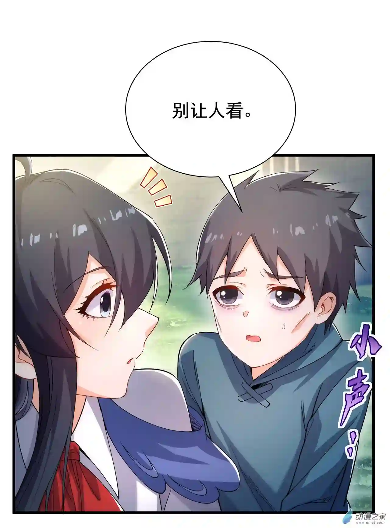 来自深渊的我今天也要拯救人类第40话 交心