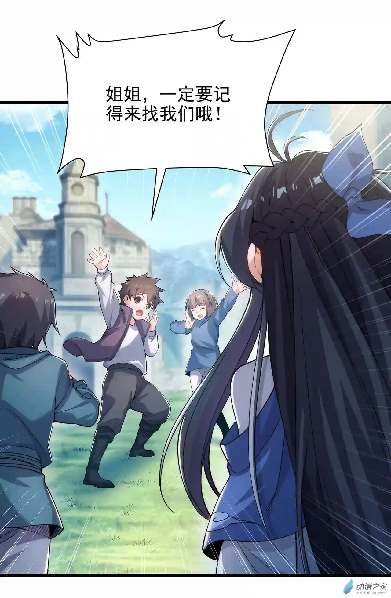 来自深渊的我今天也要拯救人类第40话 交心