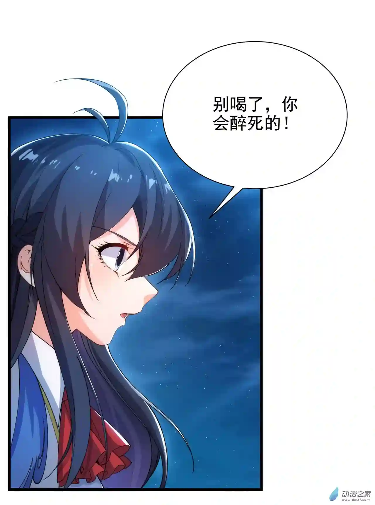 来自深渊的我今天也要拯救人类第40话 交心