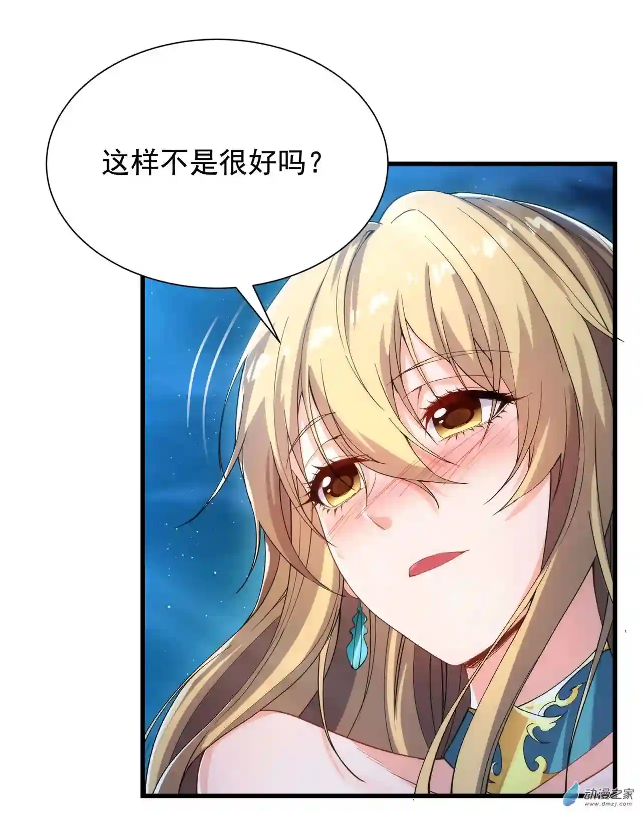 来自深渊的我今天也要拯救人类第40话 交心