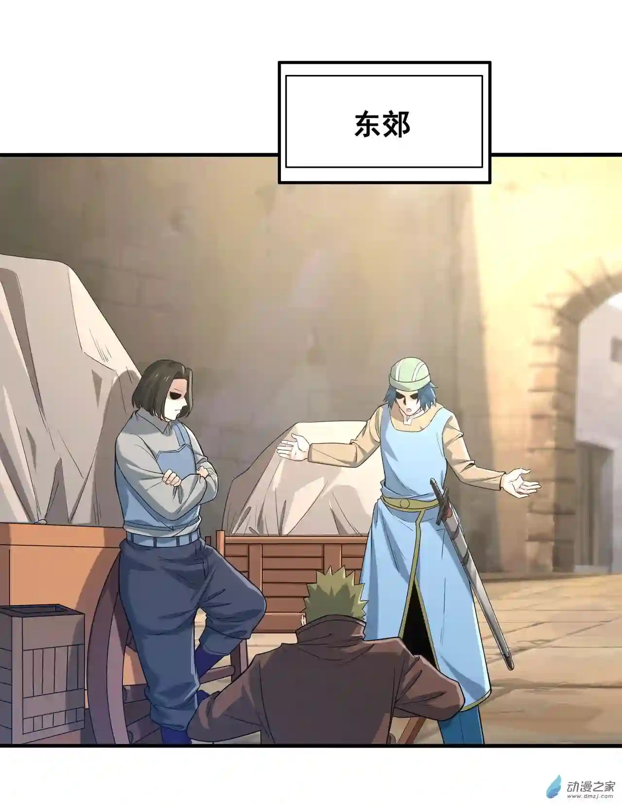 来自深渊的我今天也要拯救人类第41话 放开他们！