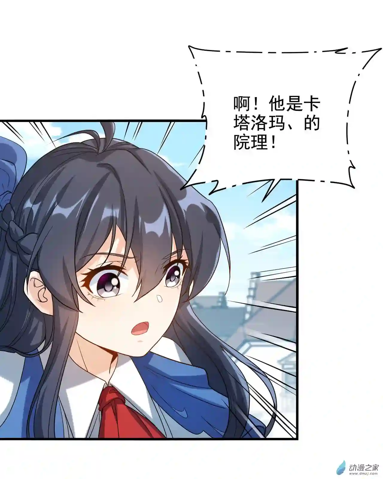 来自深渊的我今天也要拯救人类第41话 放开他们！