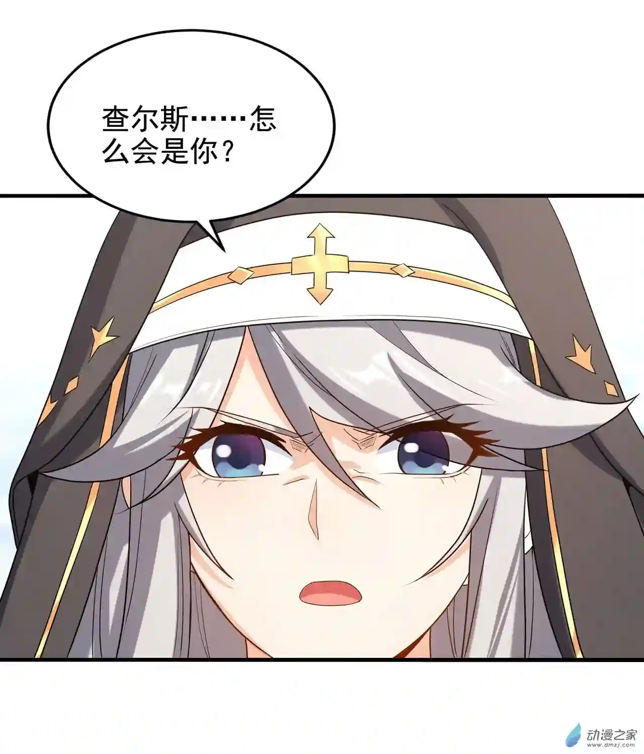 来自深渊的我今天也要拯救人类第41话 放开他们！