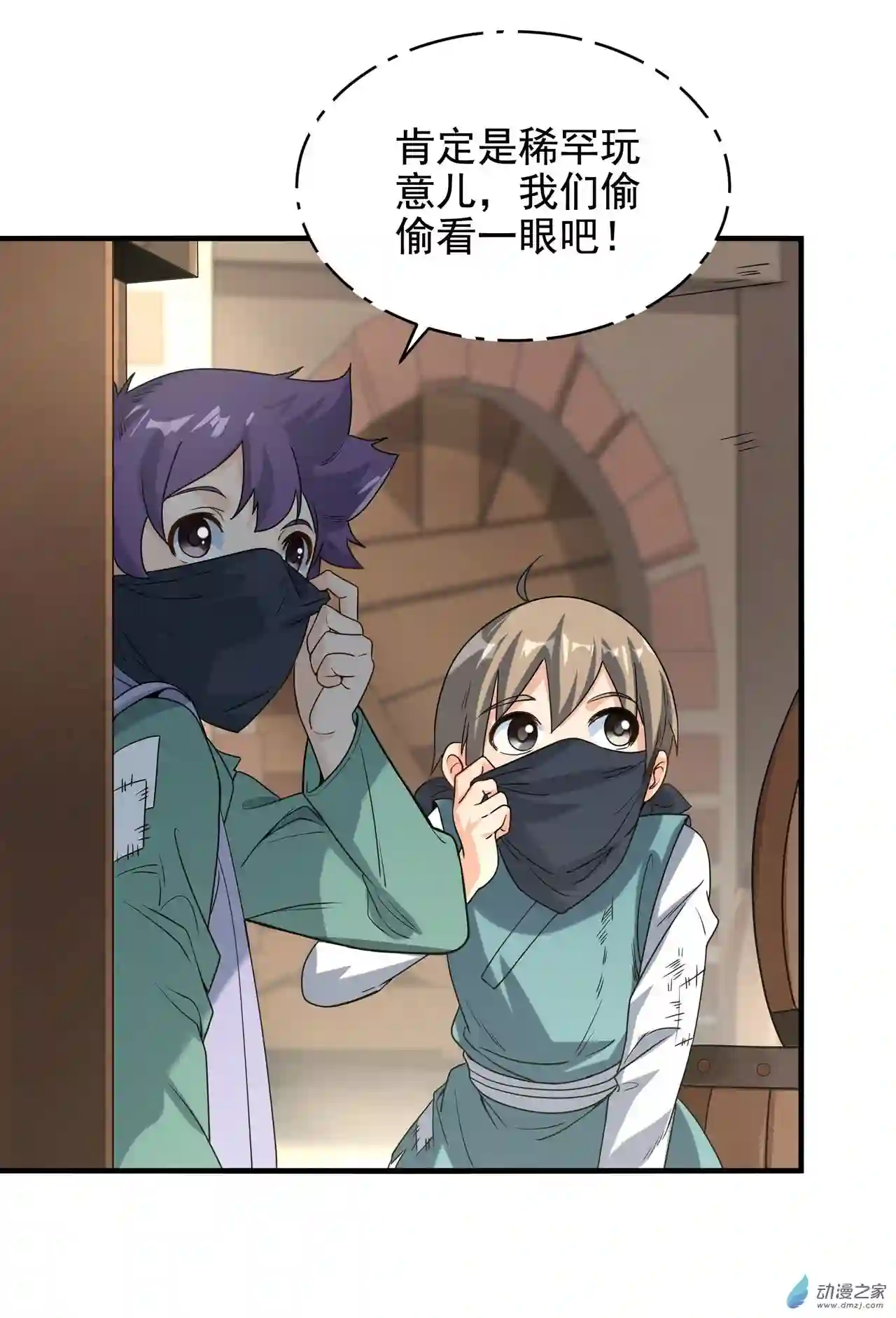 来自深渊的我今天也要拯救人类第41话 放开他们！