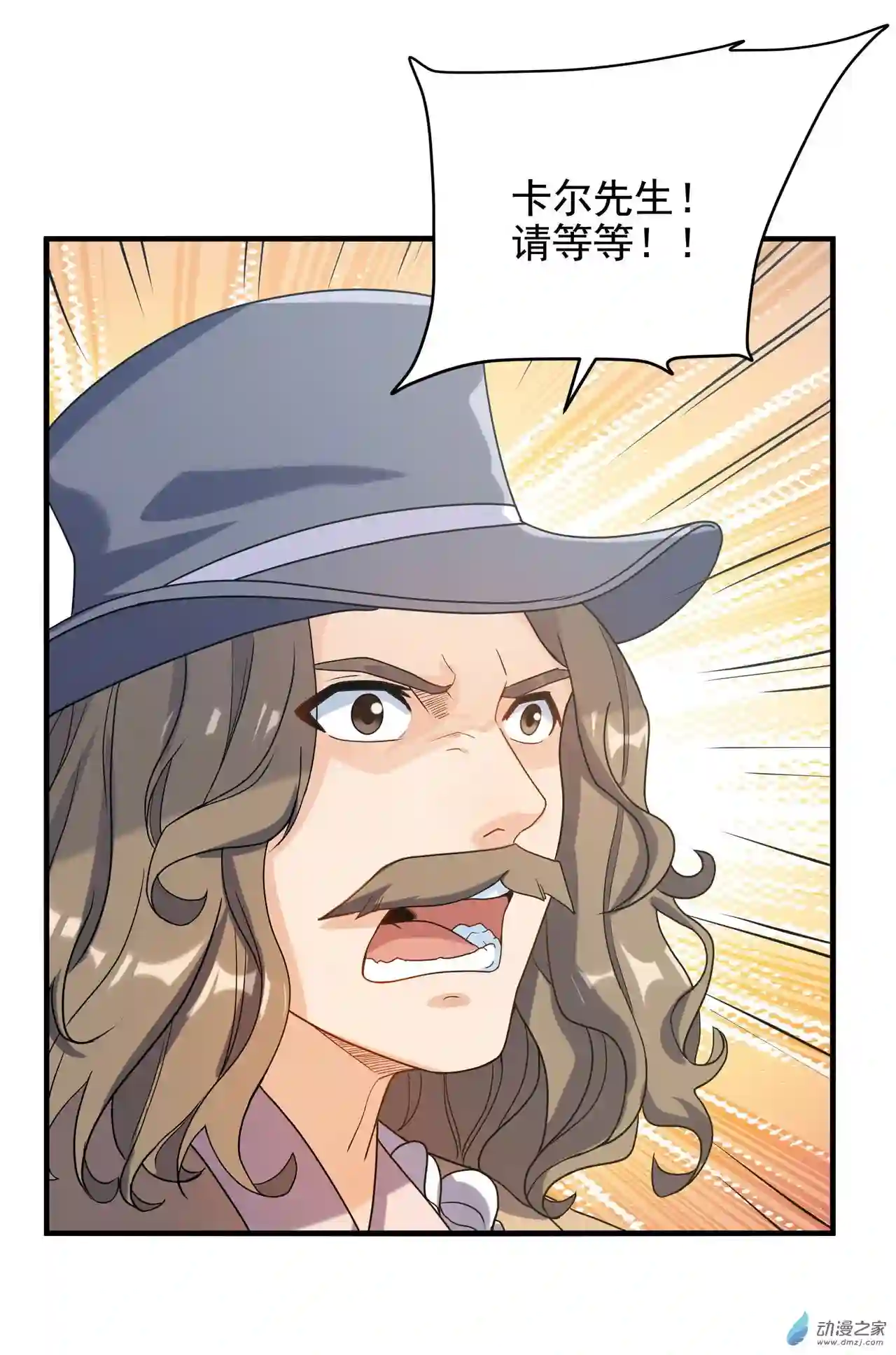 来自深渊的我今天也要拯救人类第41话 放开他们！