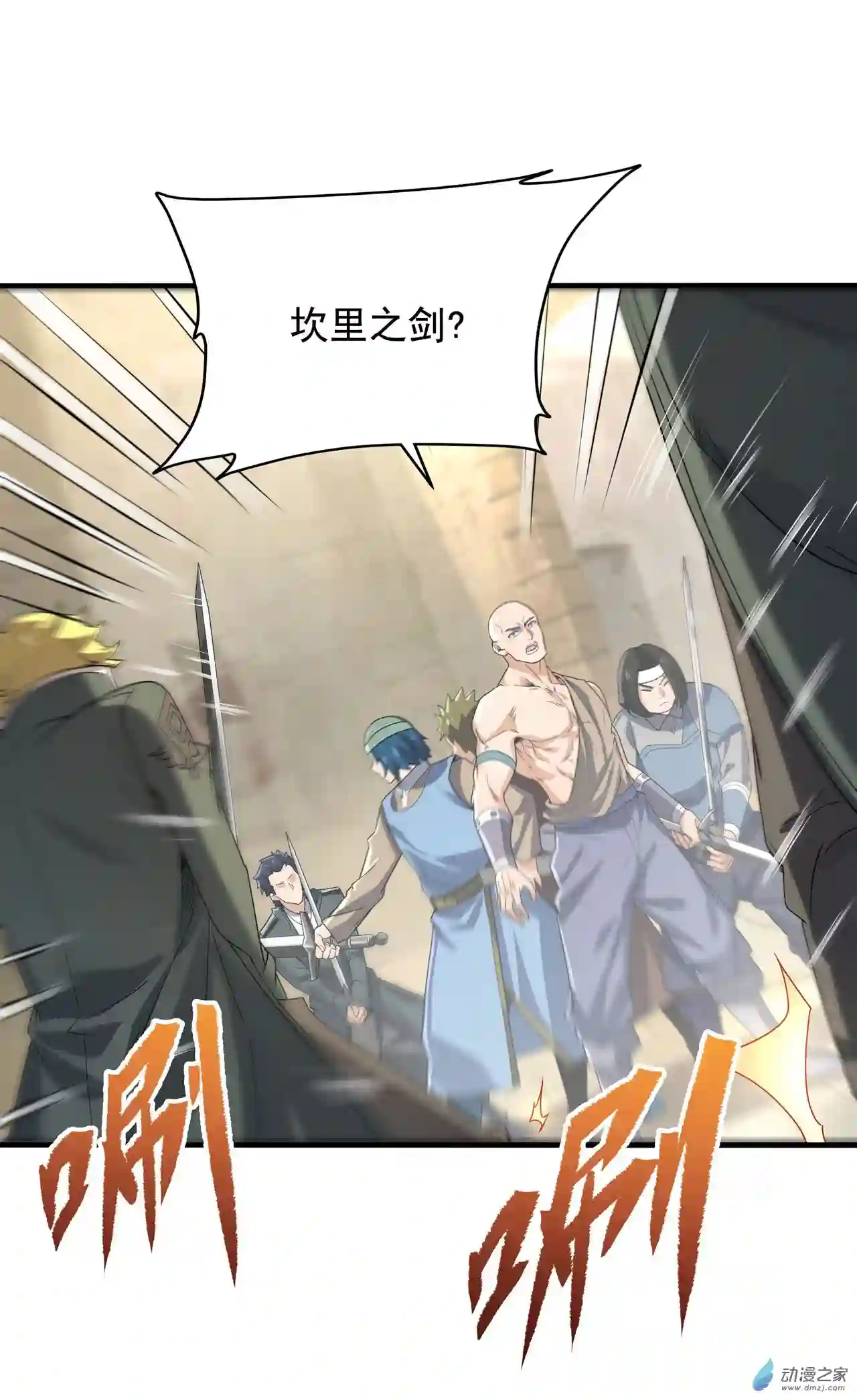 来自深渊的我今天也要拯救人类第41话 放开他们！