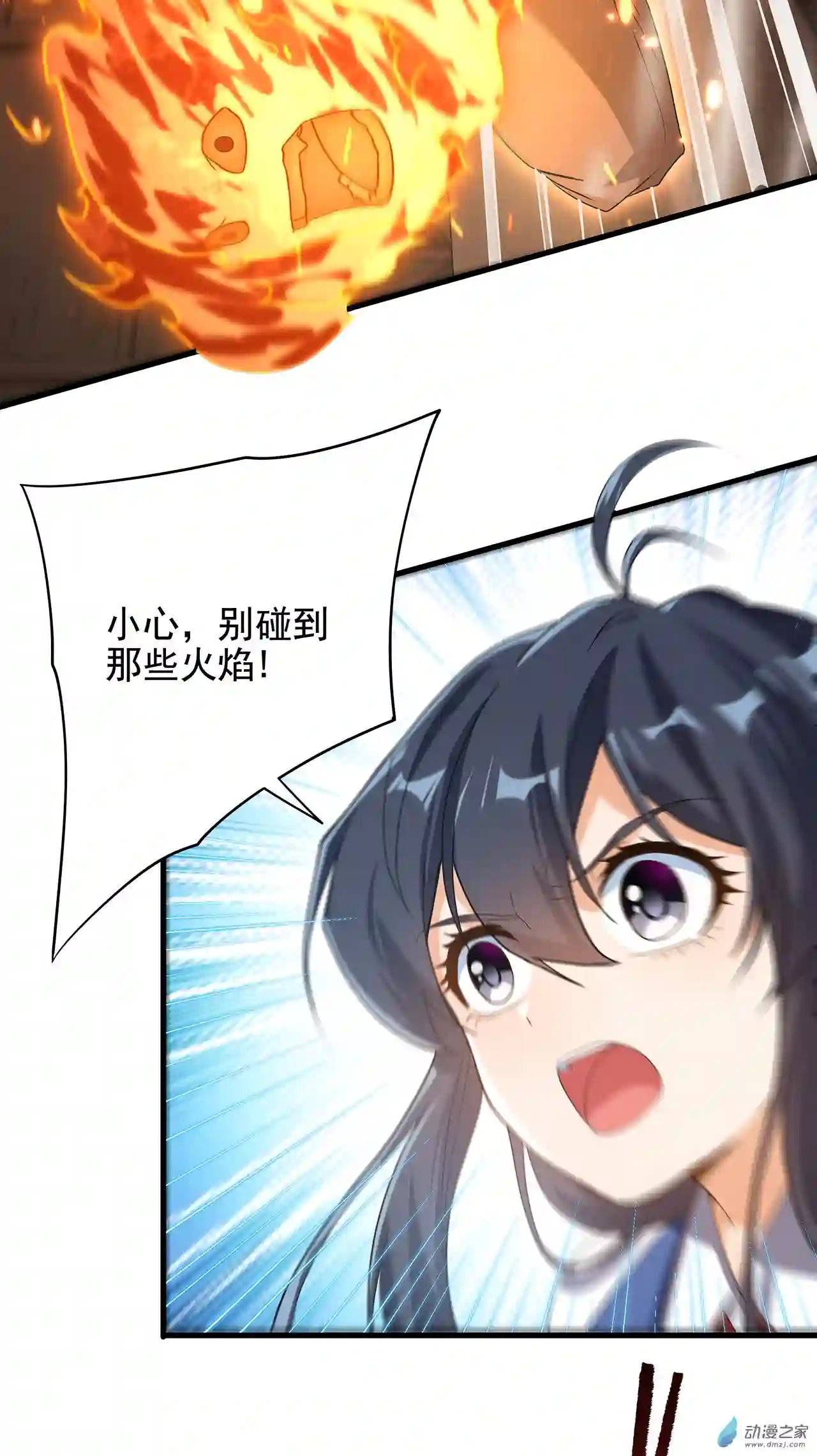来自深渊的我今天也要拯救人类第41话 放开他们！