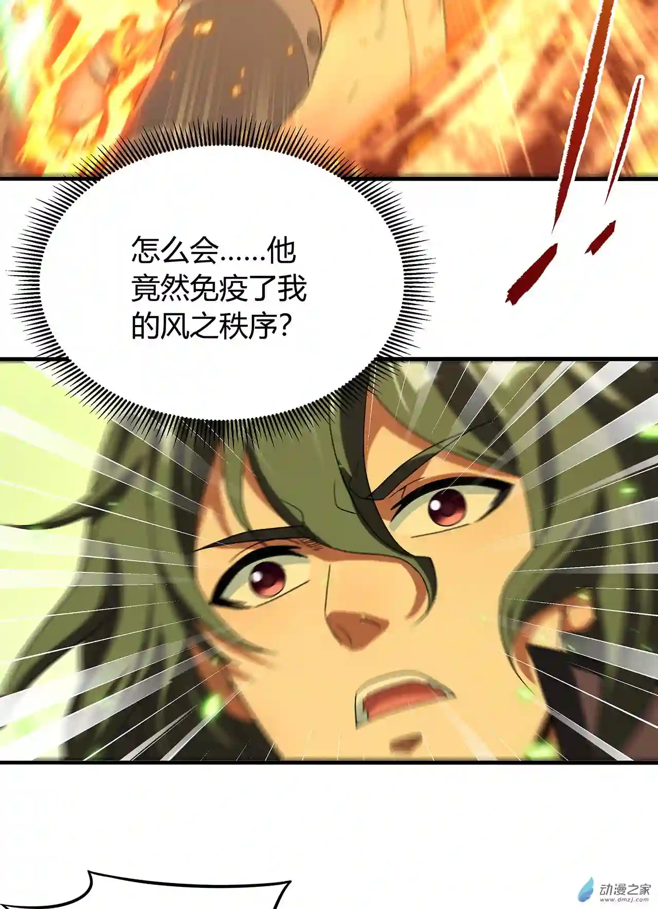 来自深渊的我今天也要拯救人类第41话 放开他们！