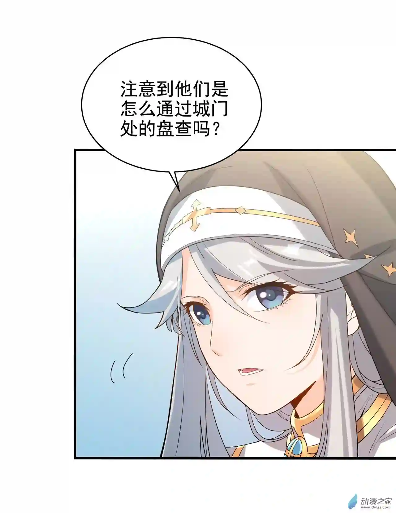 来自深渊的我今天也要拯救人类第41话 放开他们！