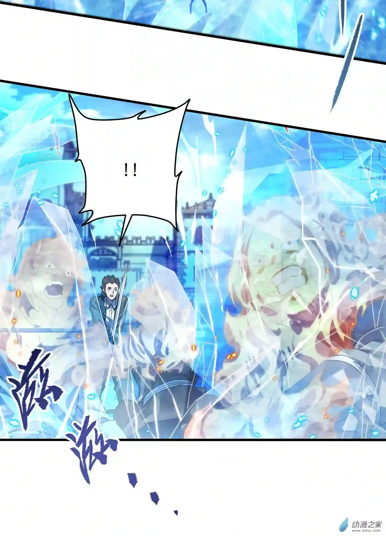 来自深渊的我今天也要拯救人类第41话 放开他们！