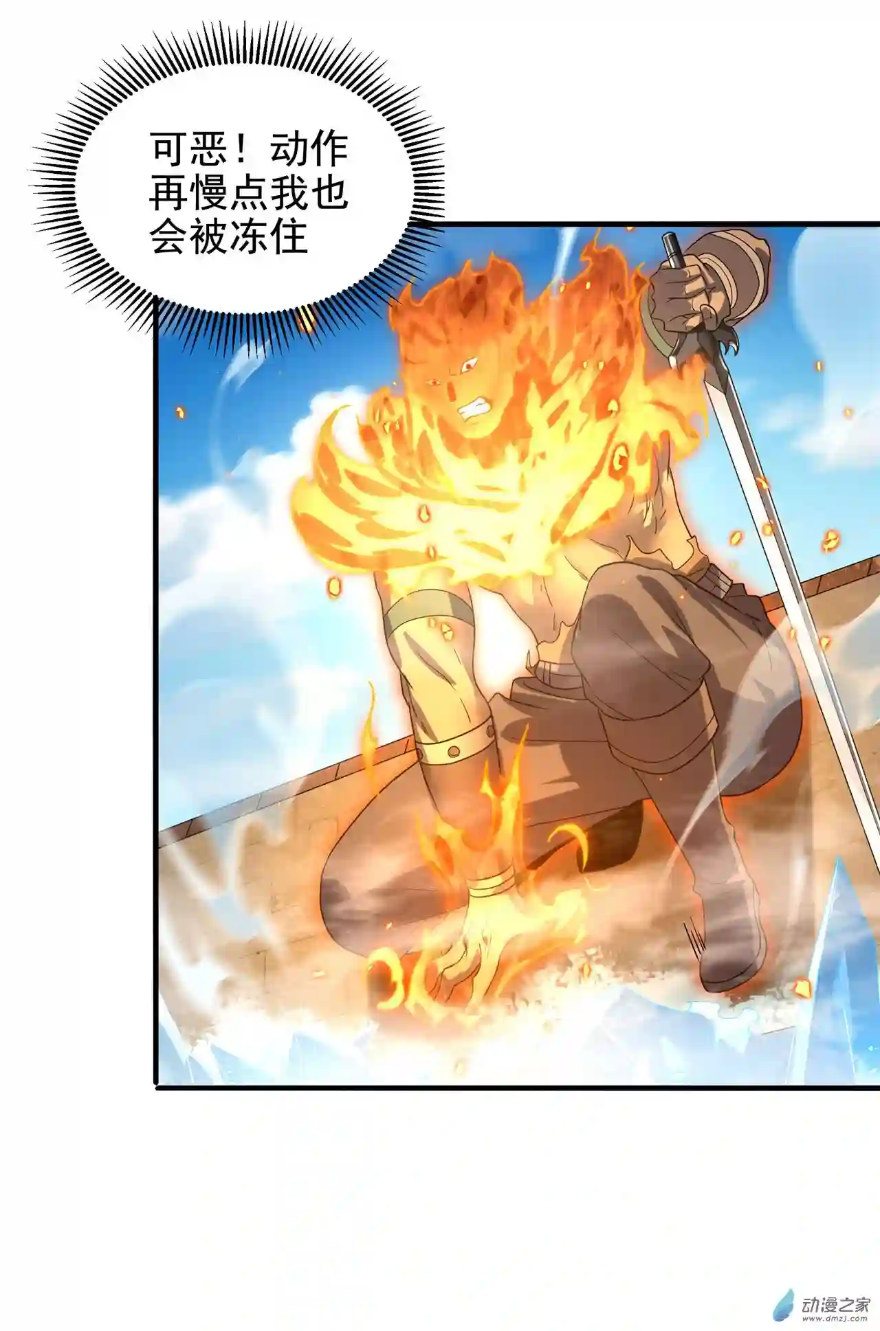 来自深渊的我今天也要拯救人类第41话 放开他们！