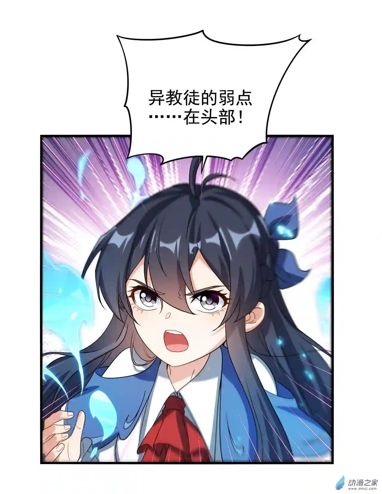 来自深渊的我今天也要拯救人类第41话 放开他们！