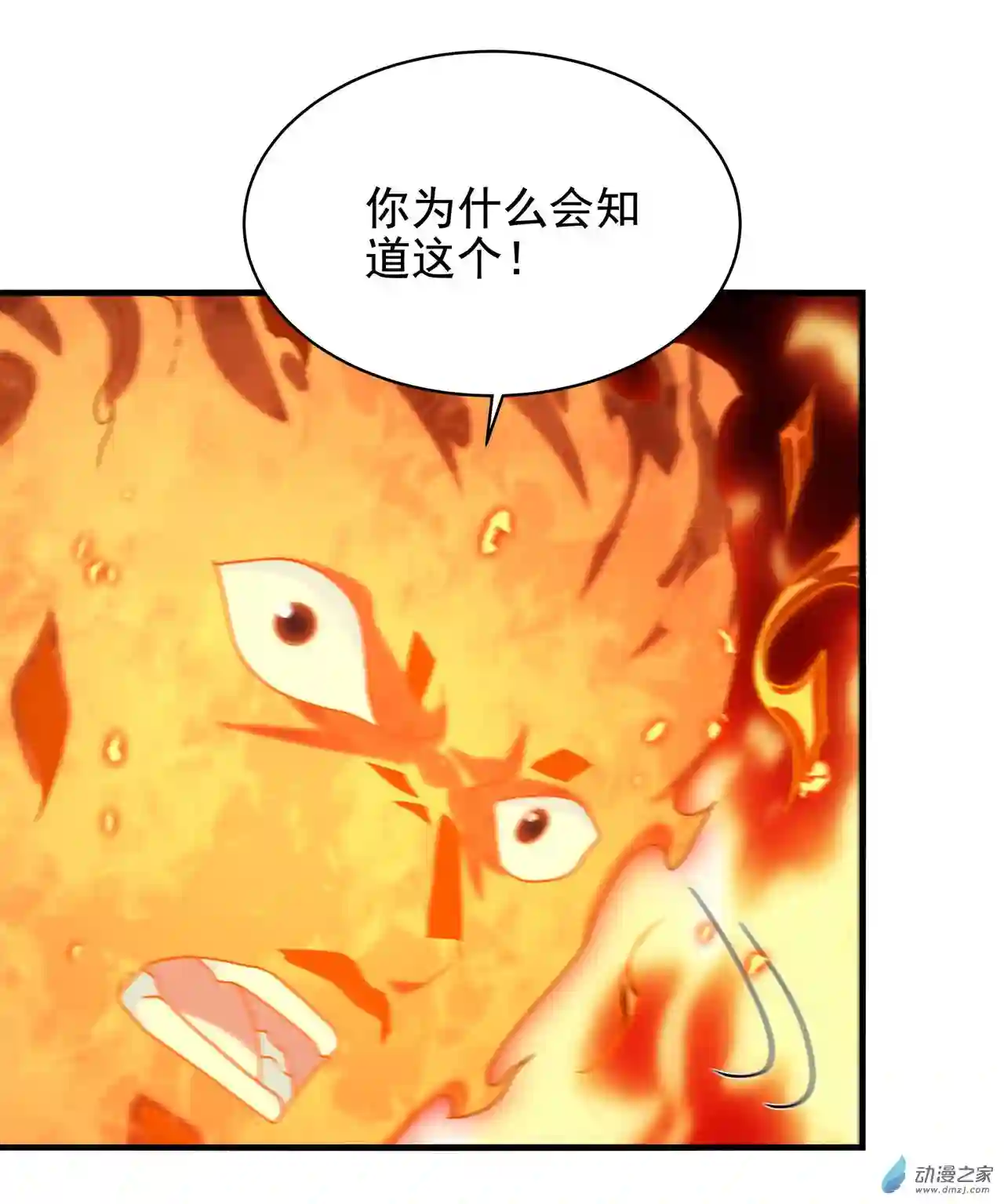 来自深渊的我今天也要拯救人类第41话 放开他们！