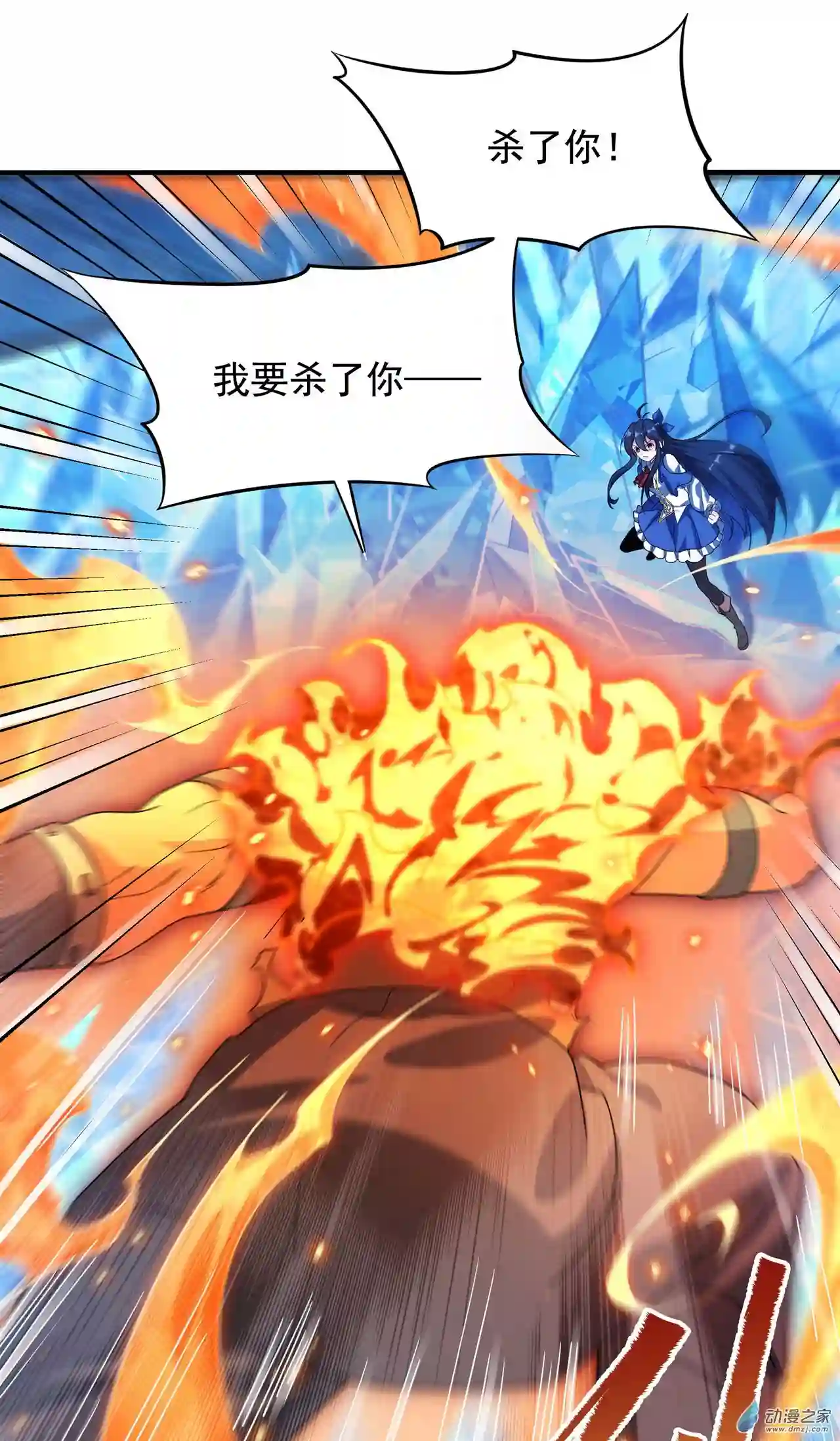来自深渊的我今天也要拯救人类第41话 放开他们！