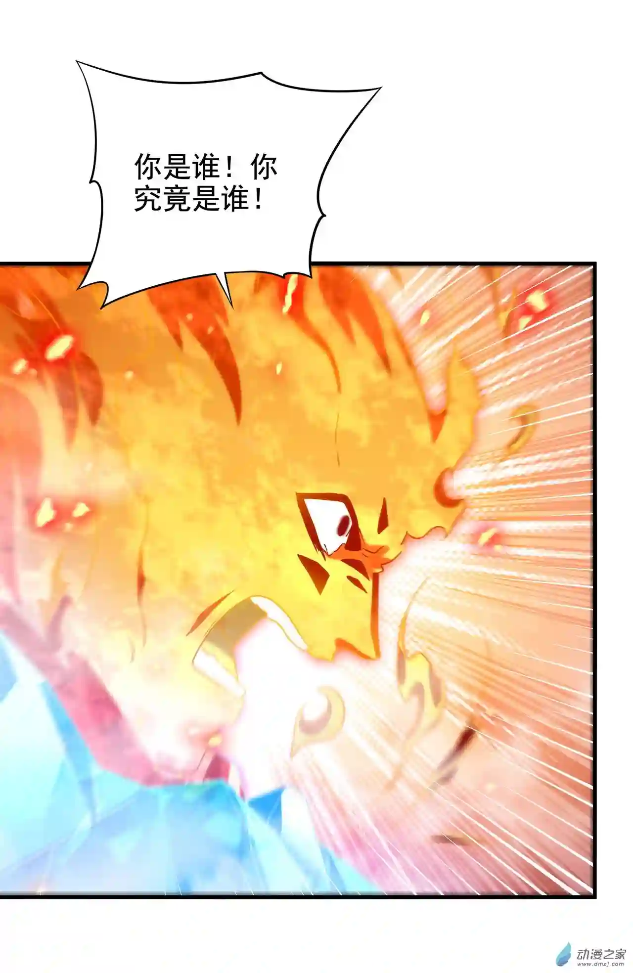 来自深渊的我今天也要拯救人类第41话 放开他们！