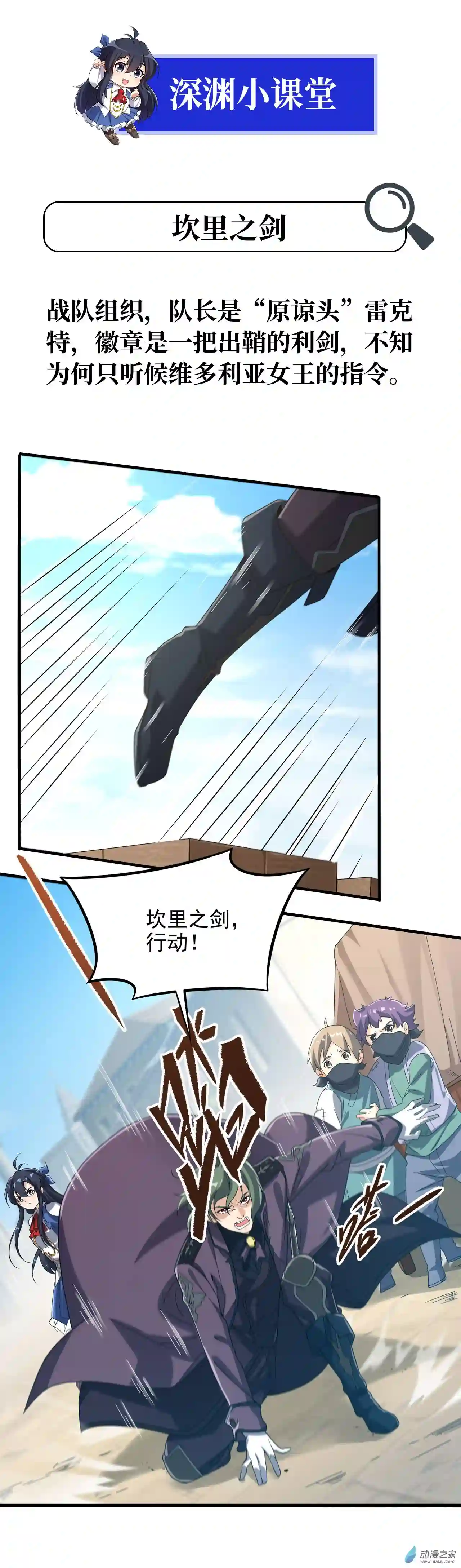 来自深渊的我今天也要拯救人类第41话 放开他们！