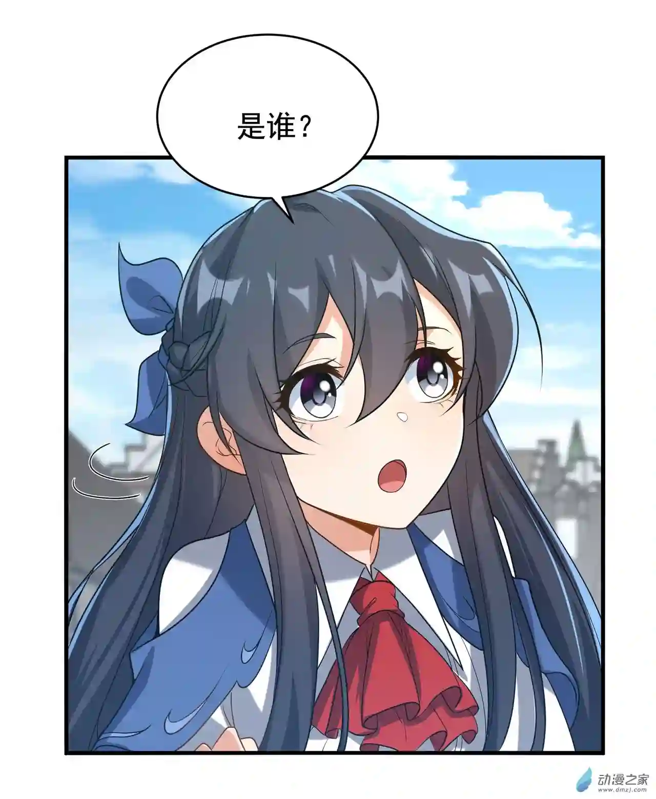 来自深渊的我今天也要拯救人类第41话 放开他们！