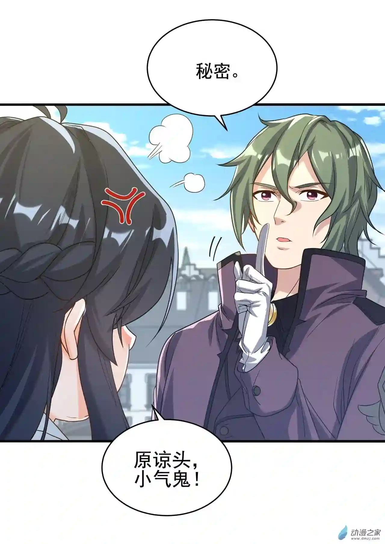 来自深渊的我今天也要拯救人类第41话 放开他们！