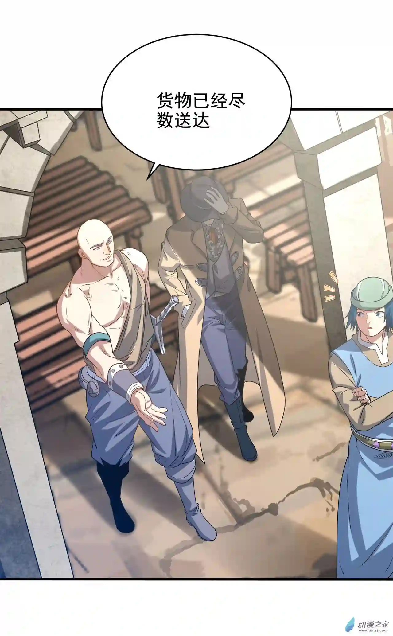 来自深渊的我今天也要拯救人类第41话 放开他们！