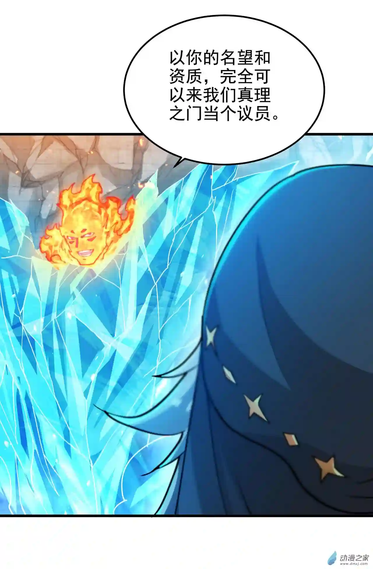 来自深渊的我今天也要拯救人类第42话 修女暴击