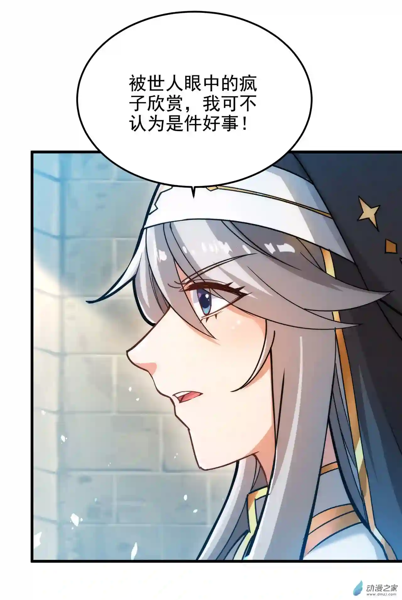 来自深渊的我今天也要拯救人类第42话 修女暴击