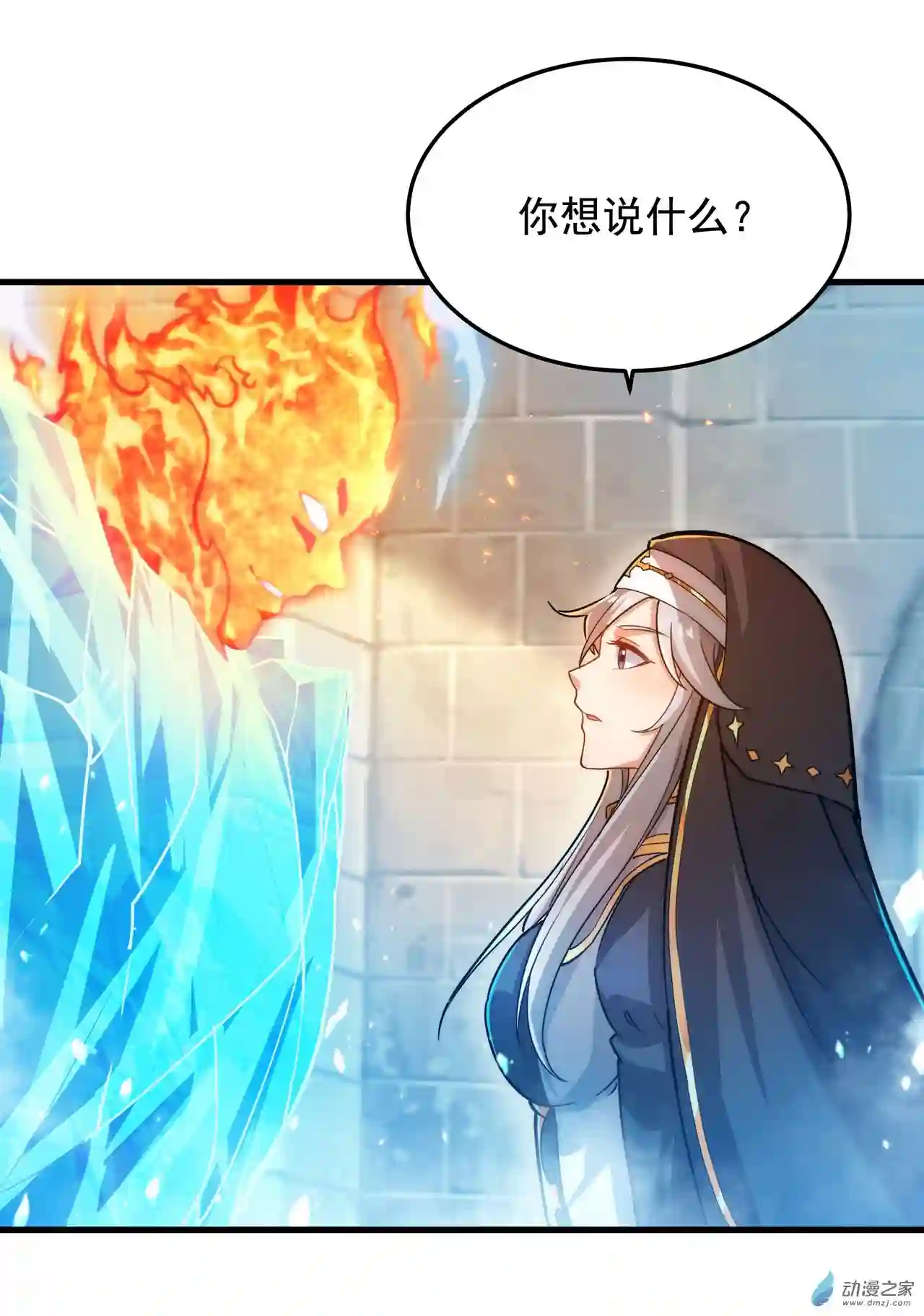 来自深渊的我今天也要拯救人类第42话 修女暴击