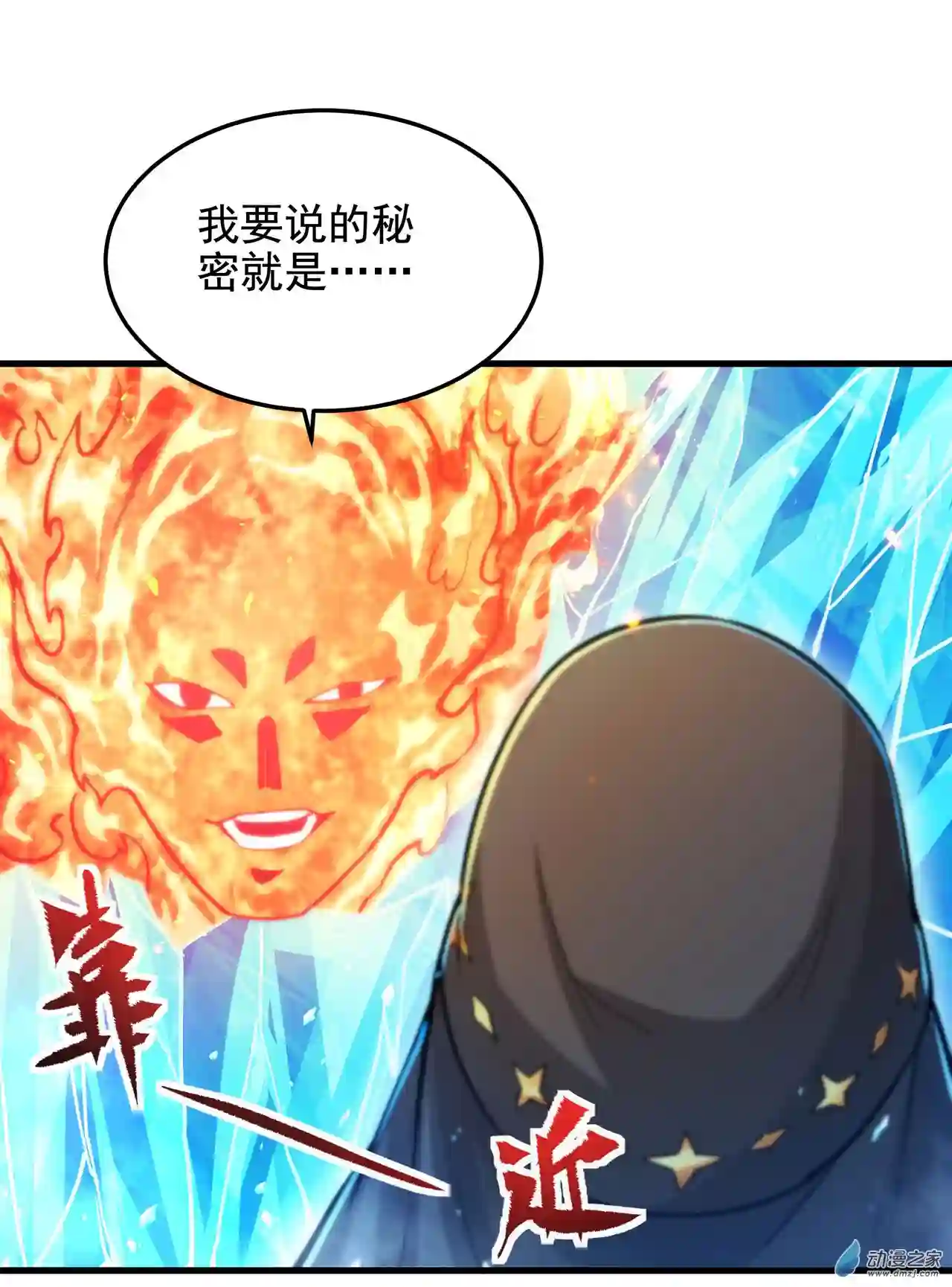 来自深渊的我今天也要拯救人类第42话 修女暴击