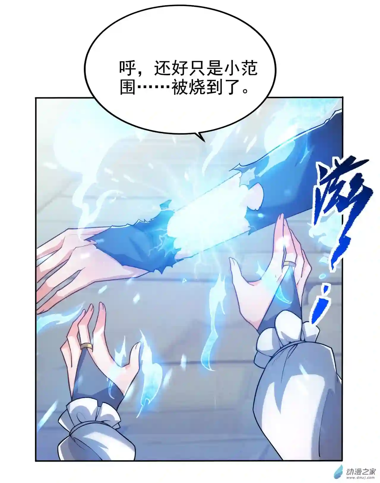 来自深渊的我今天也要拯救人类第42话 修女暴击