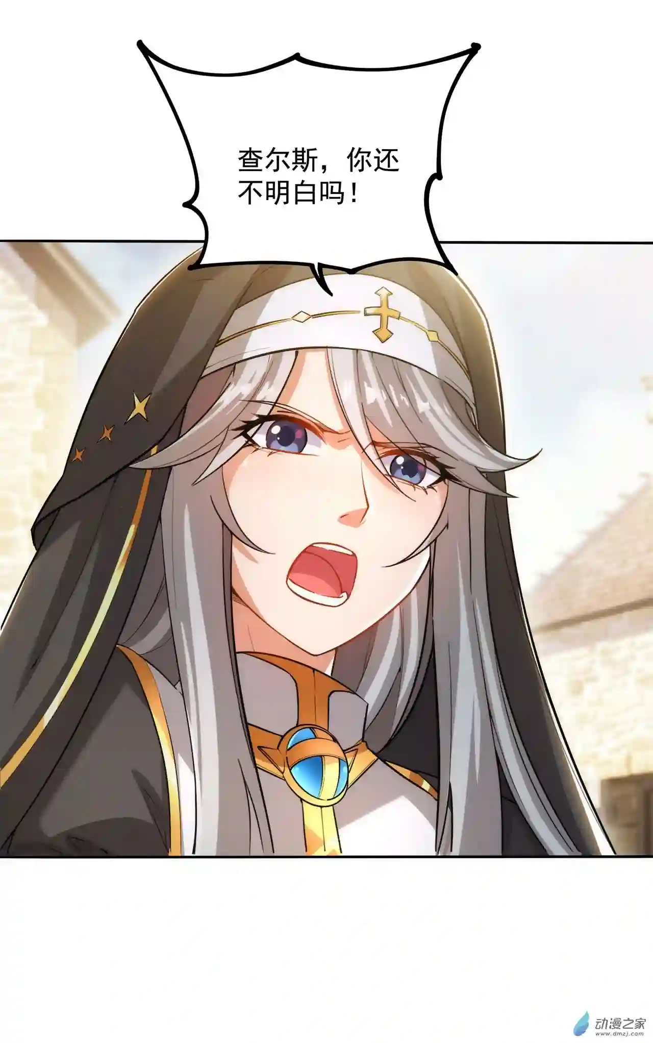 来自深渊的我今天也要拯救人类第42话 修女暴击