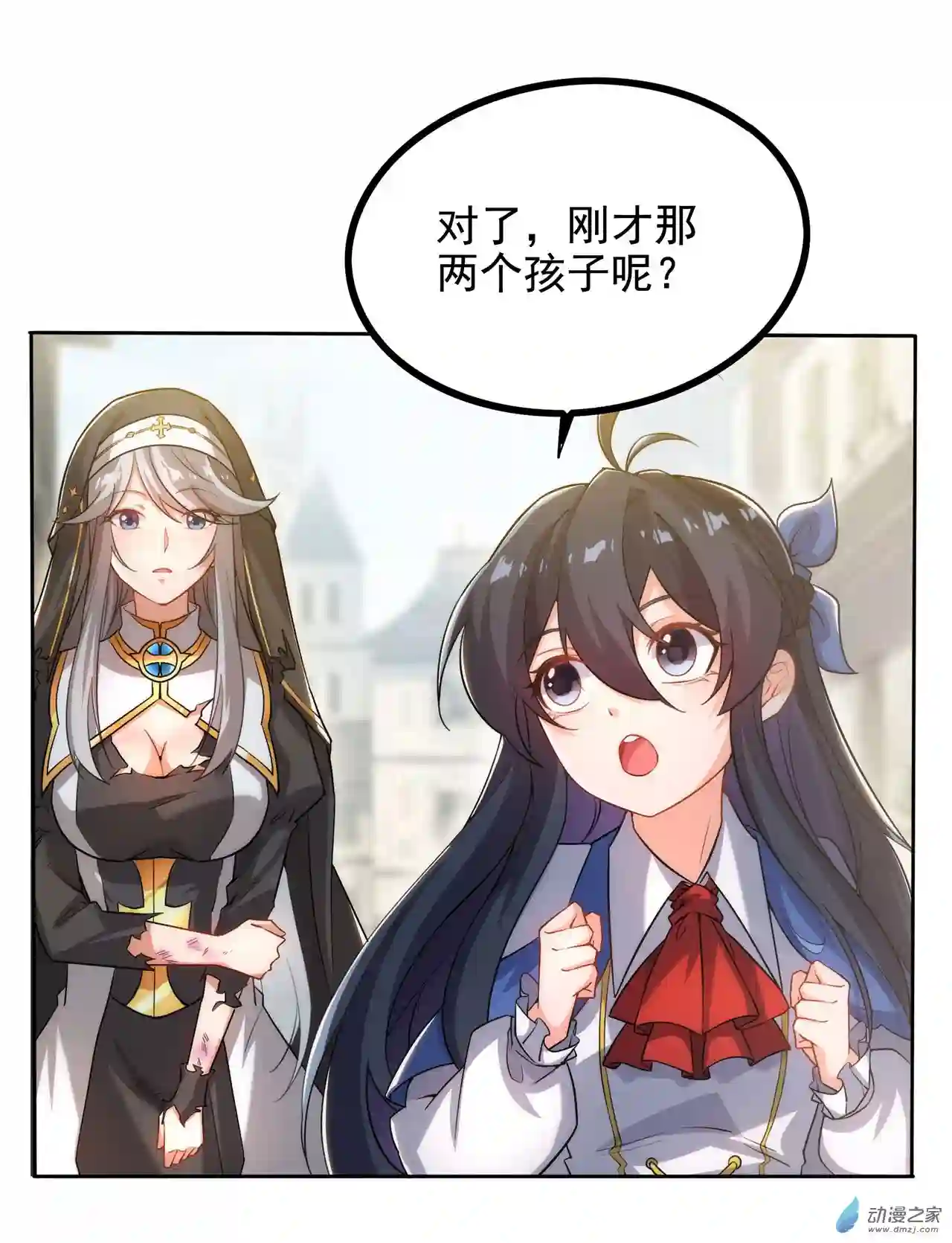 来自深渊的我今天也要拯救人类第42话 修女暴击