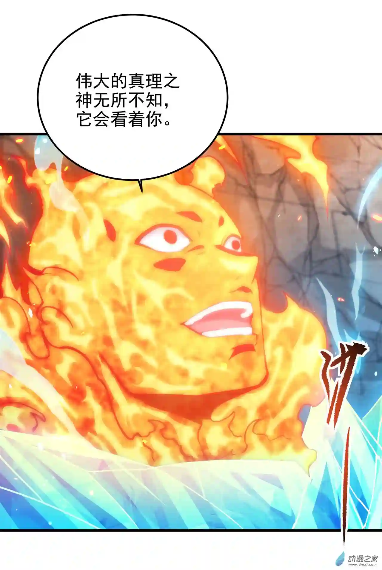 来自深渊的我今天也要拯救人类第42话 修女暴击