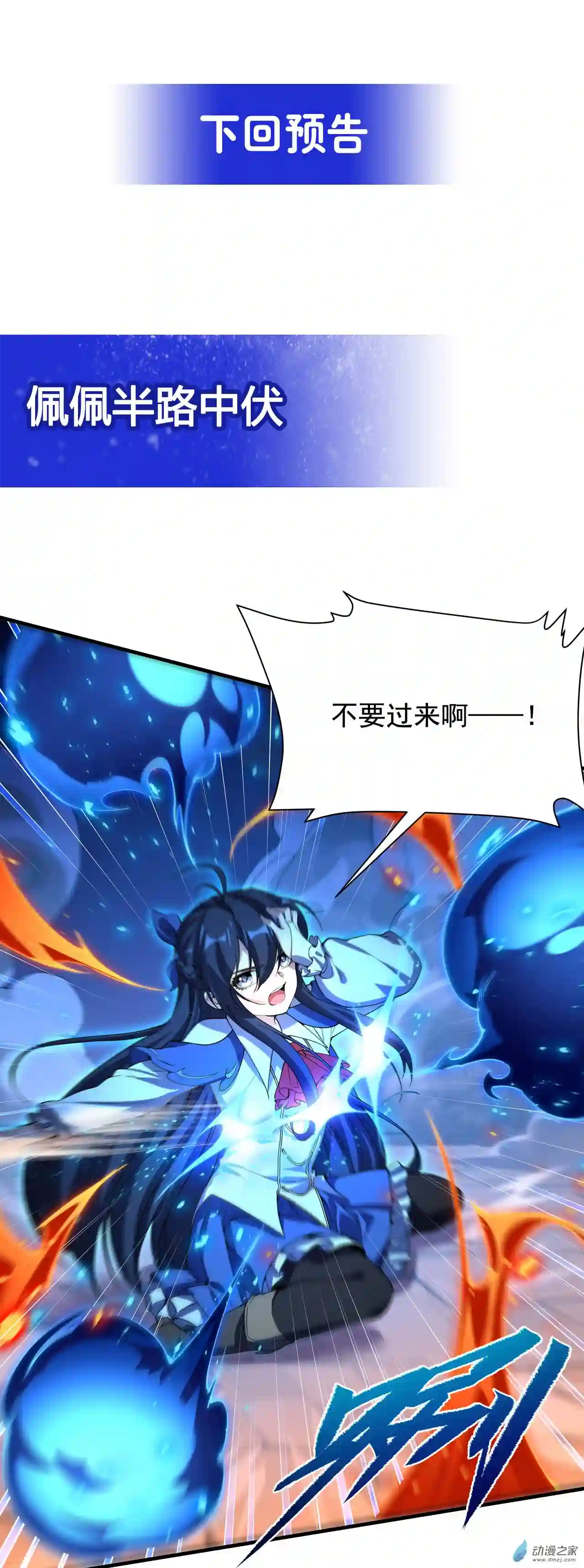 来自深渊的我今天也要拯救人类第42话 修女暴击