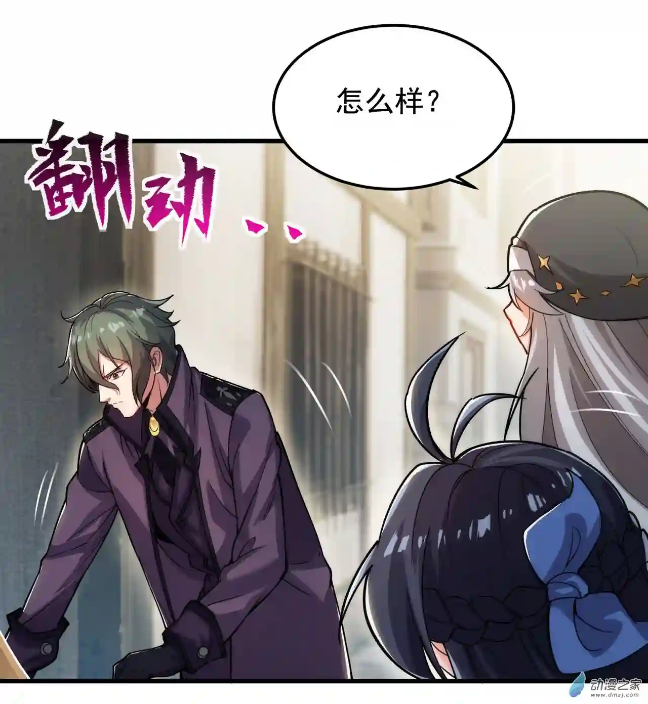 来自深渊的我今天也要拯救人类第42话 修女暴击