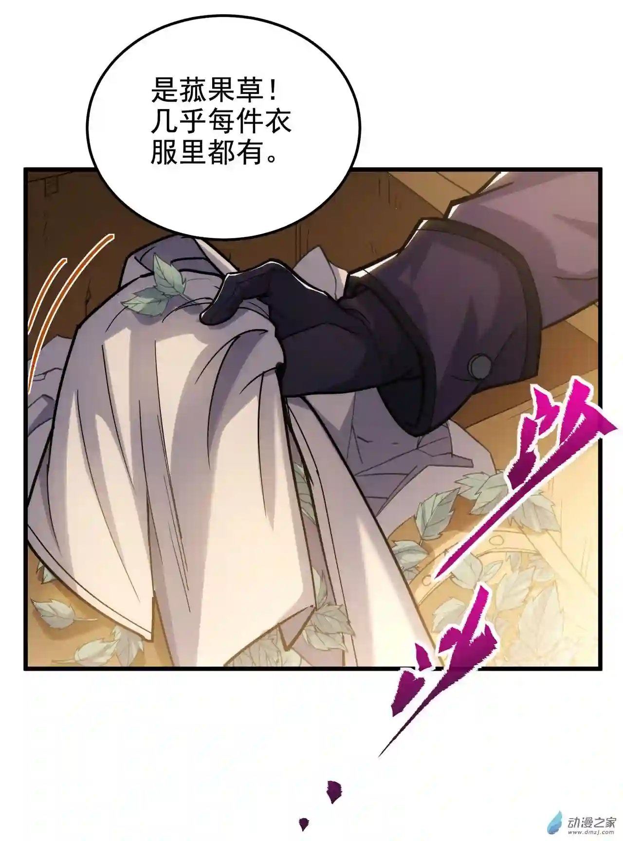 来自深渊的我今天也要拯救人类第42话 修女暴击
