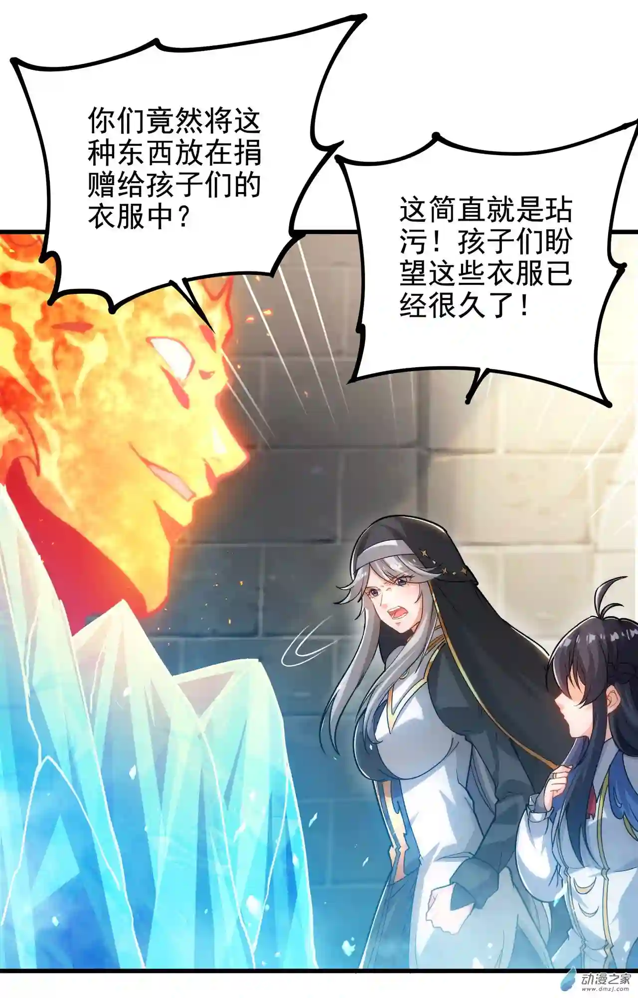 来自深渊的我今天也要拯救人类第42话 修女暴击