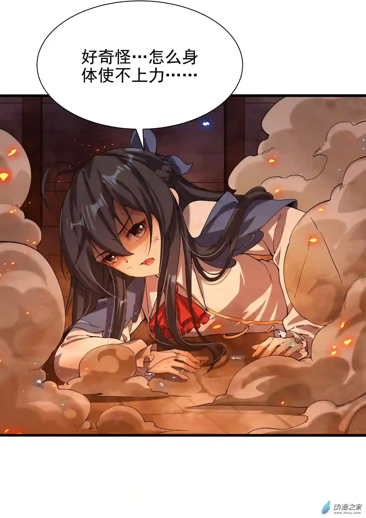 来自深渊的我今天也要拯救人类第43话 被唤醒的邪恶