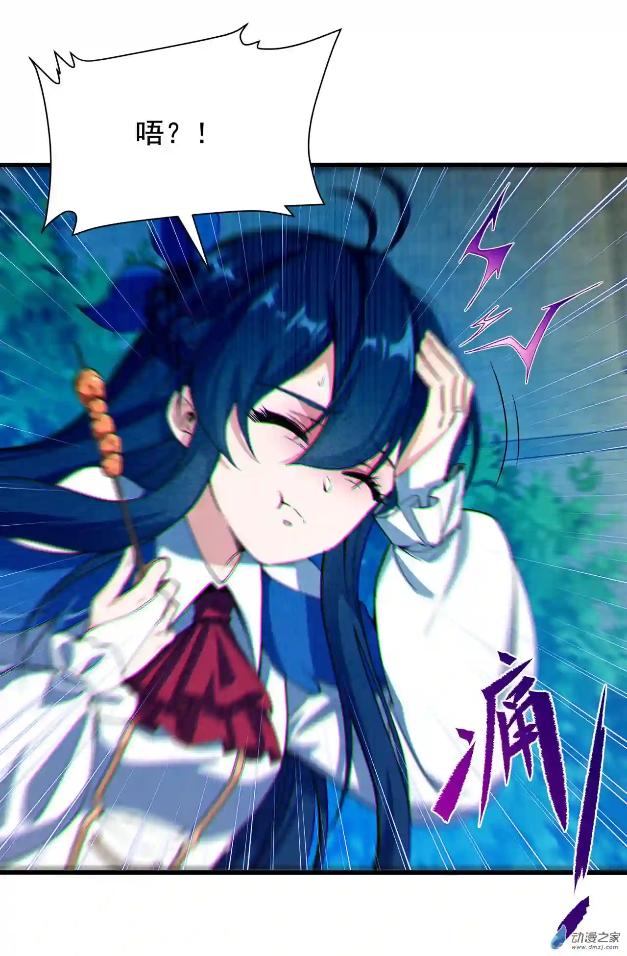 来自深渊的我今天也要拯救人类第43话 被唤醒的邪恶